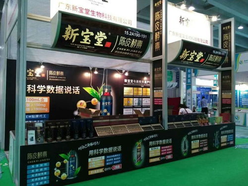 一周播報(bào) 新寶堂閃耀第九屆中國(guó)（廣州）國(guó)際保健食品及特醫(yī)食品展覽會(huì)，引領(lǐng)健康新風(fēng)尚