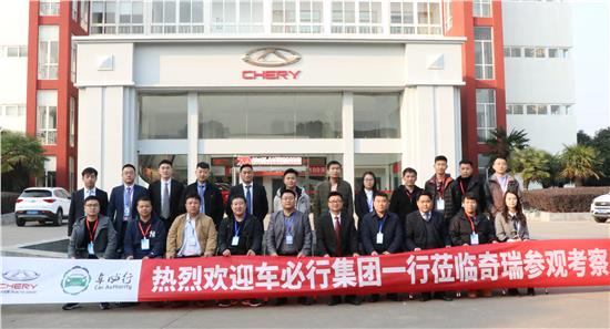 深耕出行生態 奇瑞與車必行戰略攜手，共拓租賃及網約車市場新版圖